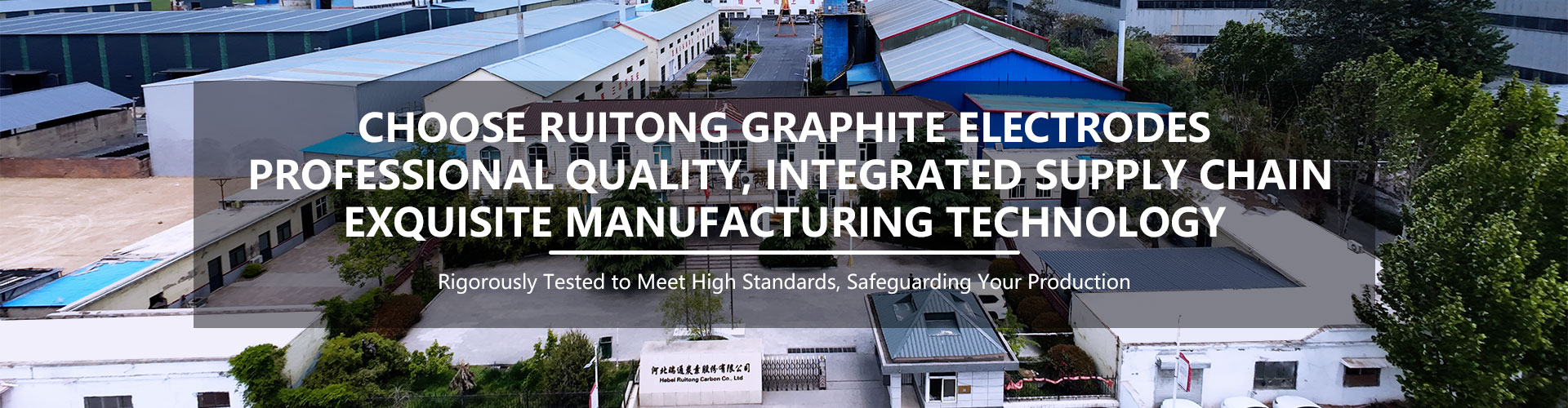 Hebei Ruitong Carbon Showcases Digital Intelligence Empowerment at Handan Industrial Observation Conference